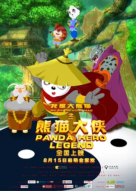 秋英宇饰演大监府子弟宋瑞仁,是在爱情面前很浪漫,不顾一切的角色,和具德因为多样的事件纠缠在一起后发生变化。